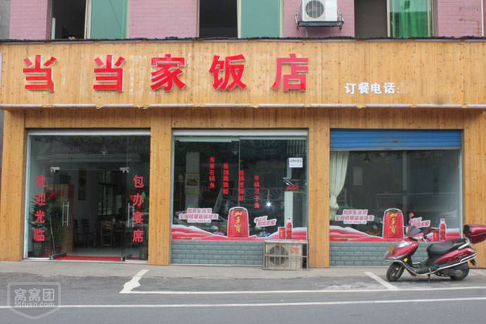 西藏蒸菜中餐开店